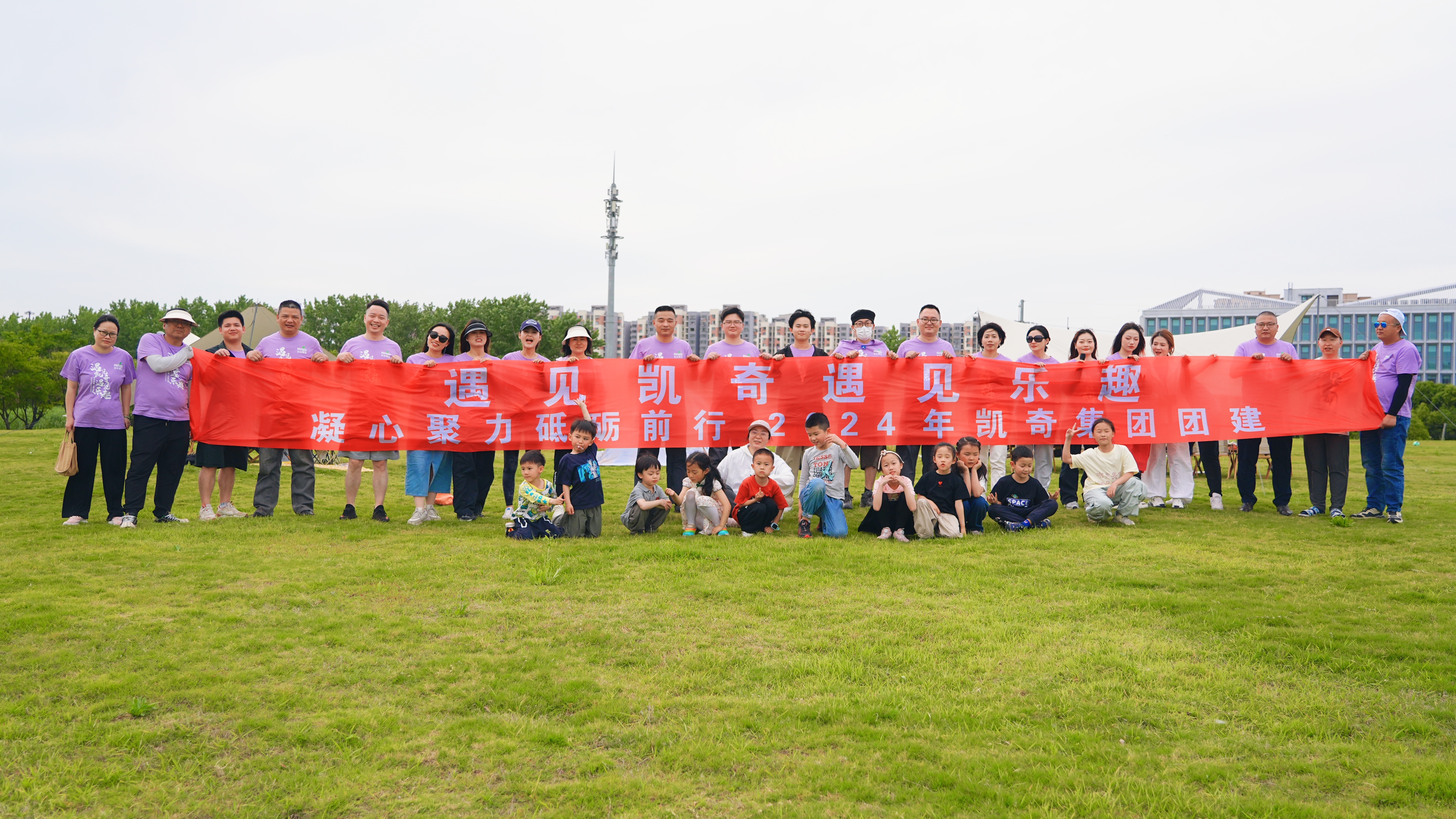 畅享初夏时光 共赴自然之旅 | pa真人集团员工团建活动圆满结束